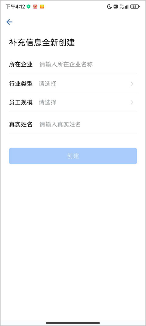 企業(yè)微信企業(yè)注冊流程