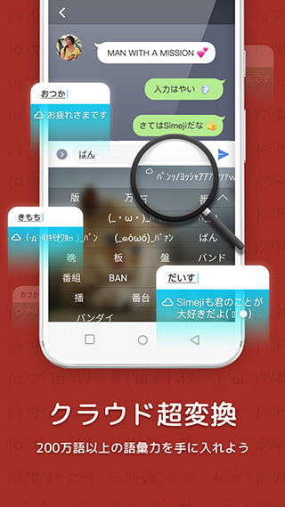 百度日語輸入法手機(jī)版