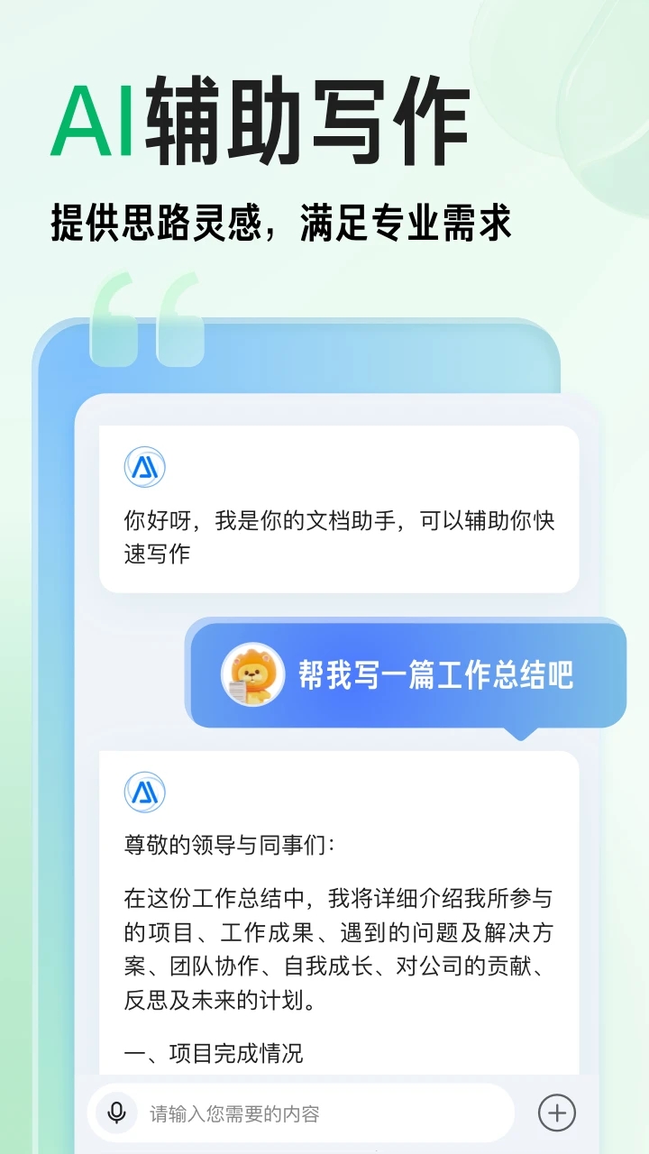 百度文庫APP免費(fèi)版