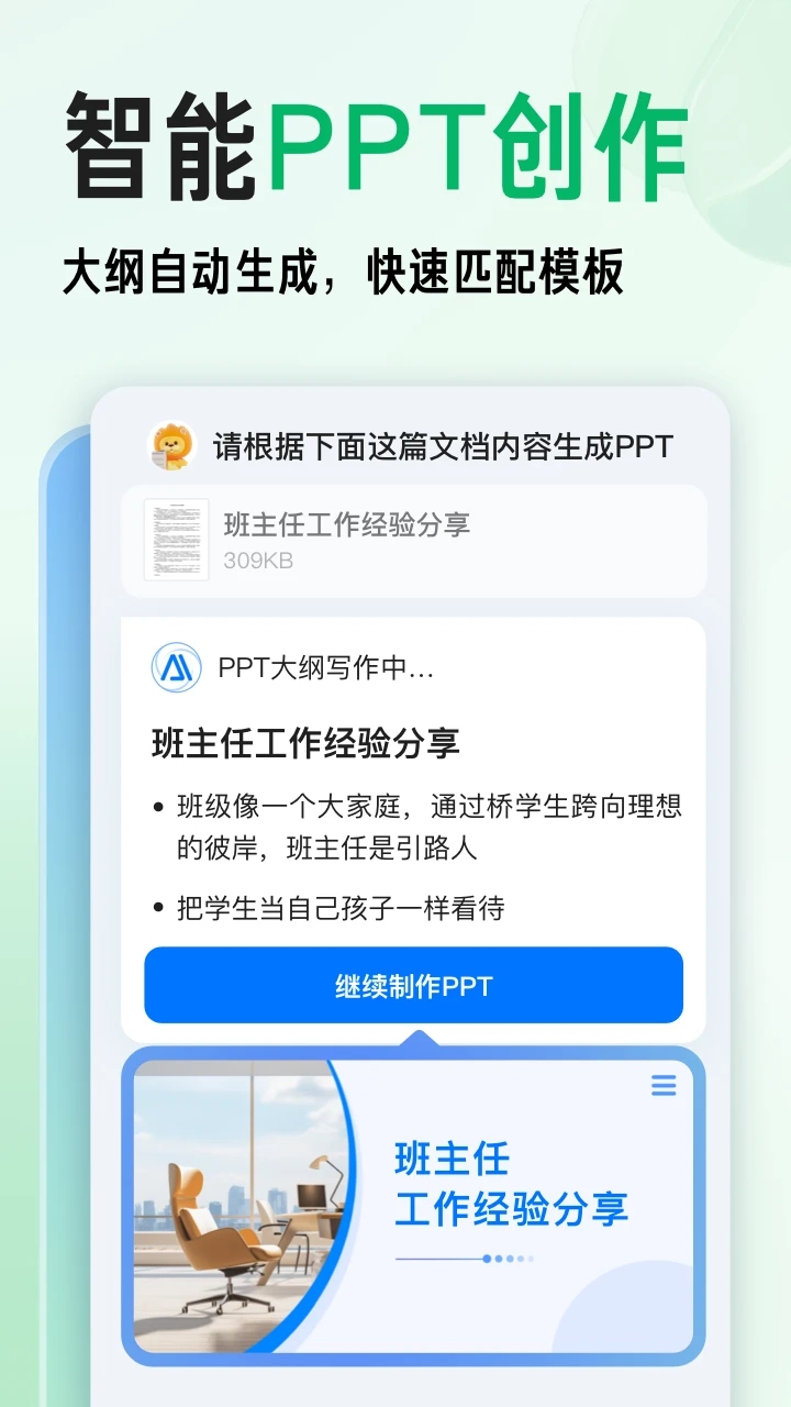 百度文庫APP免費(fèi)版