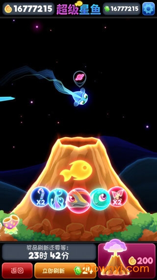 超級(jí)星魚(yú)無(wú)限貝殼版