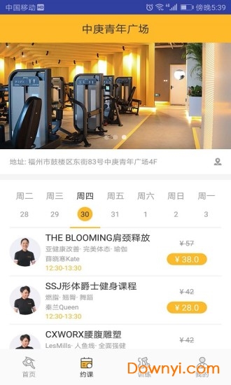 超鹿運動健身