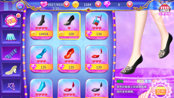 葉羅麗公主水晶鞋內(nèi)購(gòu)破解版