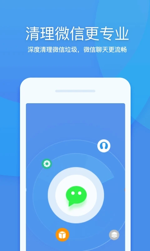 360清理大師(一鍵清理)