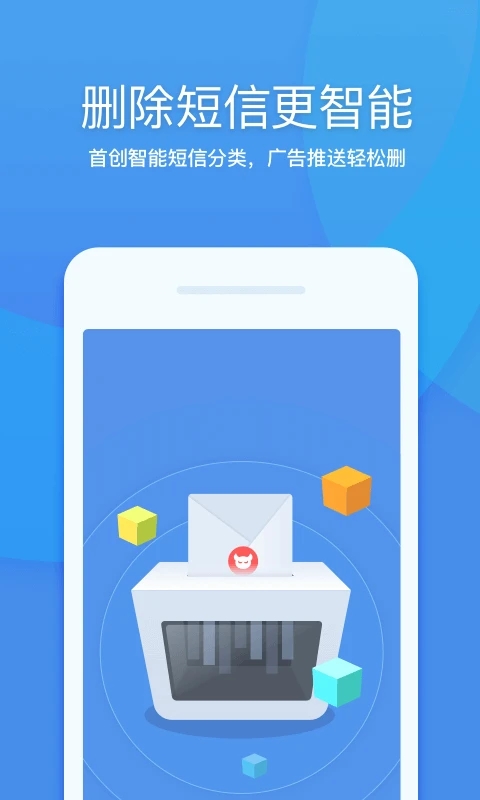 360清理大師(一鍵清理)