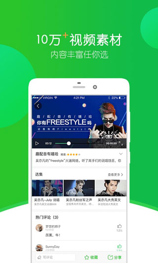 英語(yǔ)趣配音