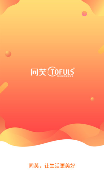 同芙手機版