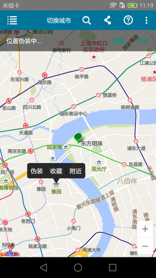 位置偽裝大師吾愛(ài)修改版