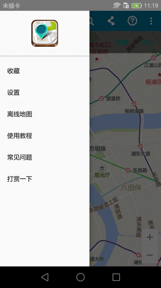 位置偽裝大師手機(jī)版