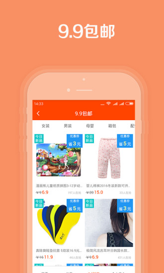 粉絲福利購(gòu)手機(jī)版