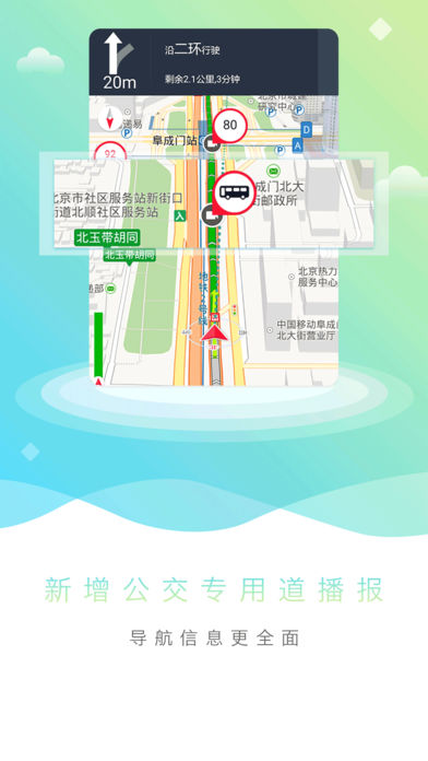導(dǎo)航犬手機(jī)導(dǎo)航
