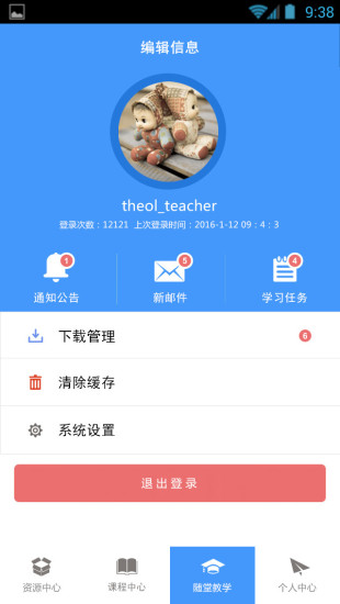 優(yōu)慕課V8在線教育平臺
