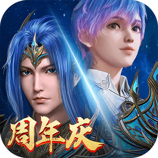 新斗羅大陸無(wú)限充值版