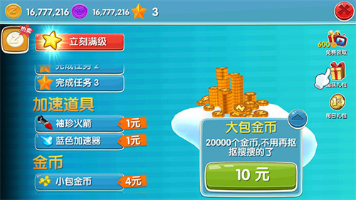 滑雪大冒險2無限金幣版