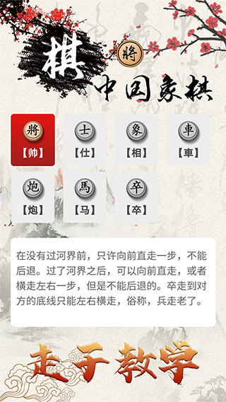 中國象棋對(duì)戰(zhàn)