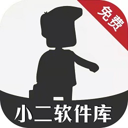 小二軟件庫(kù)APP下載