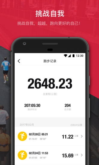 馬拉馬拉(馬拉松)