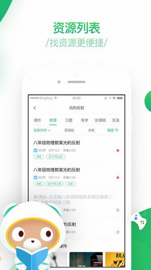 百度教育云平臺
