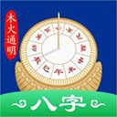 天時(shí)子平八字排盤(pán)官方正版