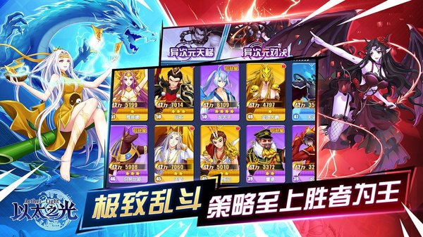 以太之光內購版