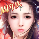 御劍情緣手游