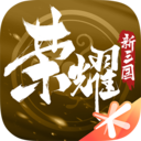 榮耀新三國(guó)手游