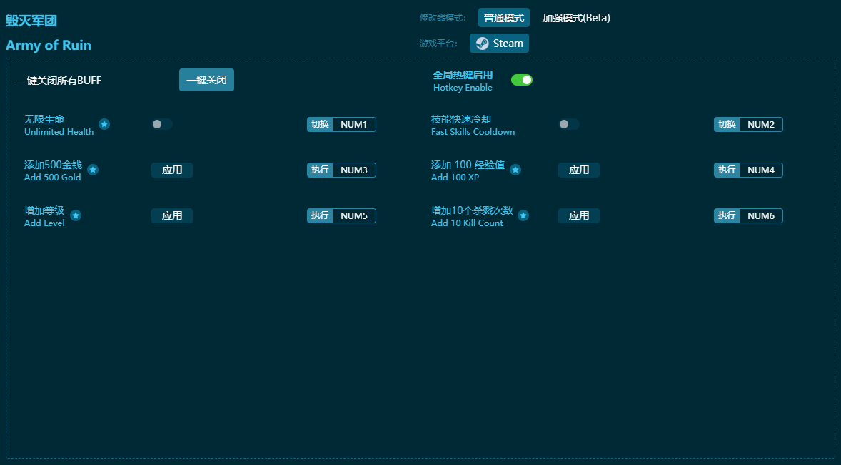 毀滅軍團六項修改器 v2024最新版