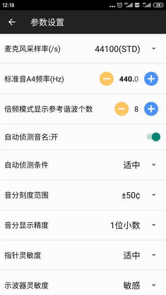 鋼琴調音大師手機版
