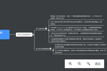 幕布手機版