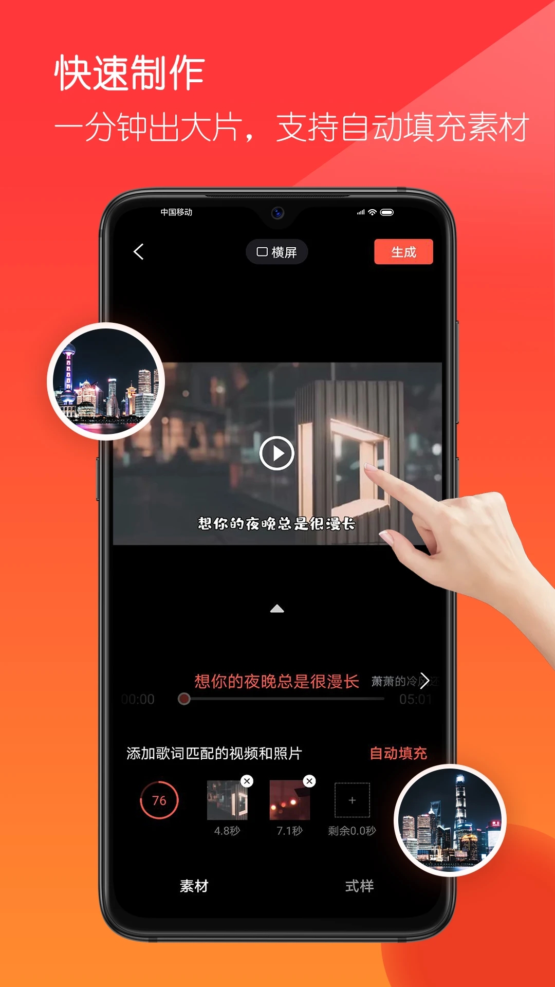 音畫短視頻制作