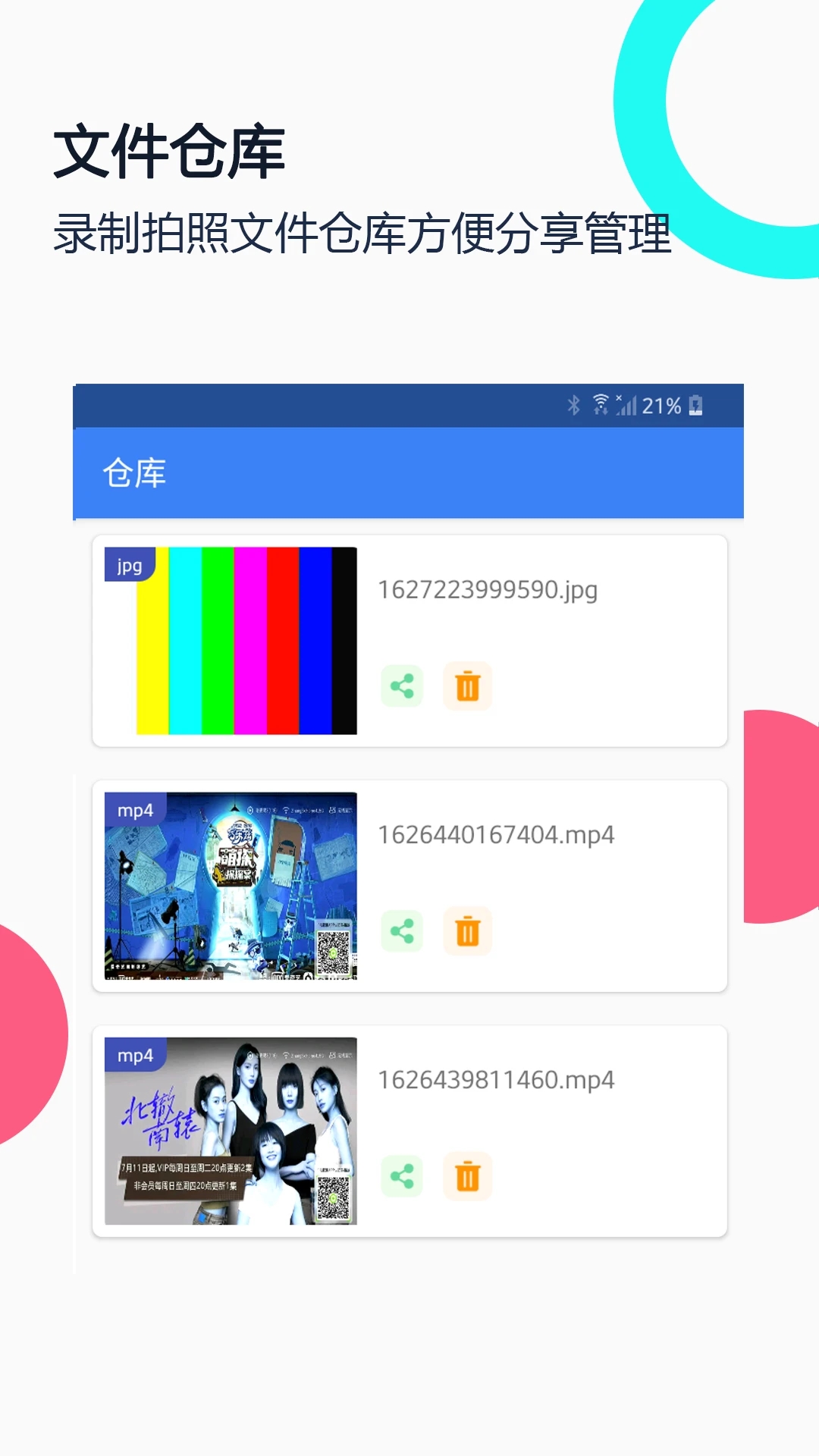 USB攝像頭專業(yè)版APP