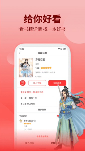 筆書閣免費閱讀