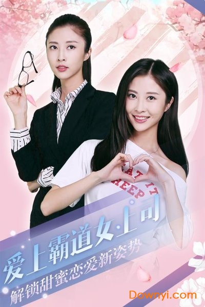 心動(dòng)回憶全女友解鎖版