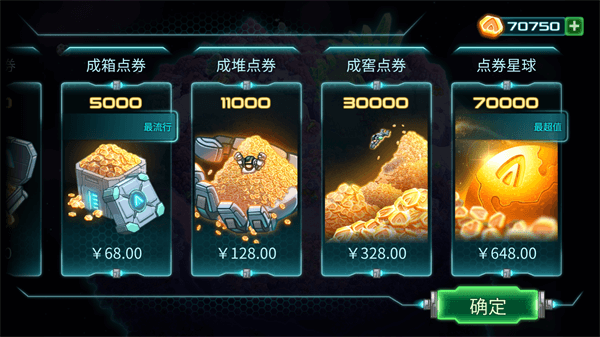 鋼鐵戰(zhàn)隊中文破解版