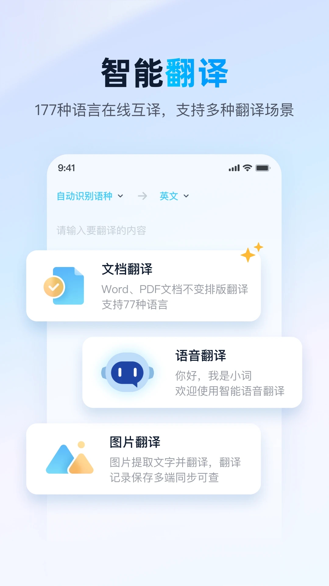 金山詞霸(外語(yǔ)翻譯)