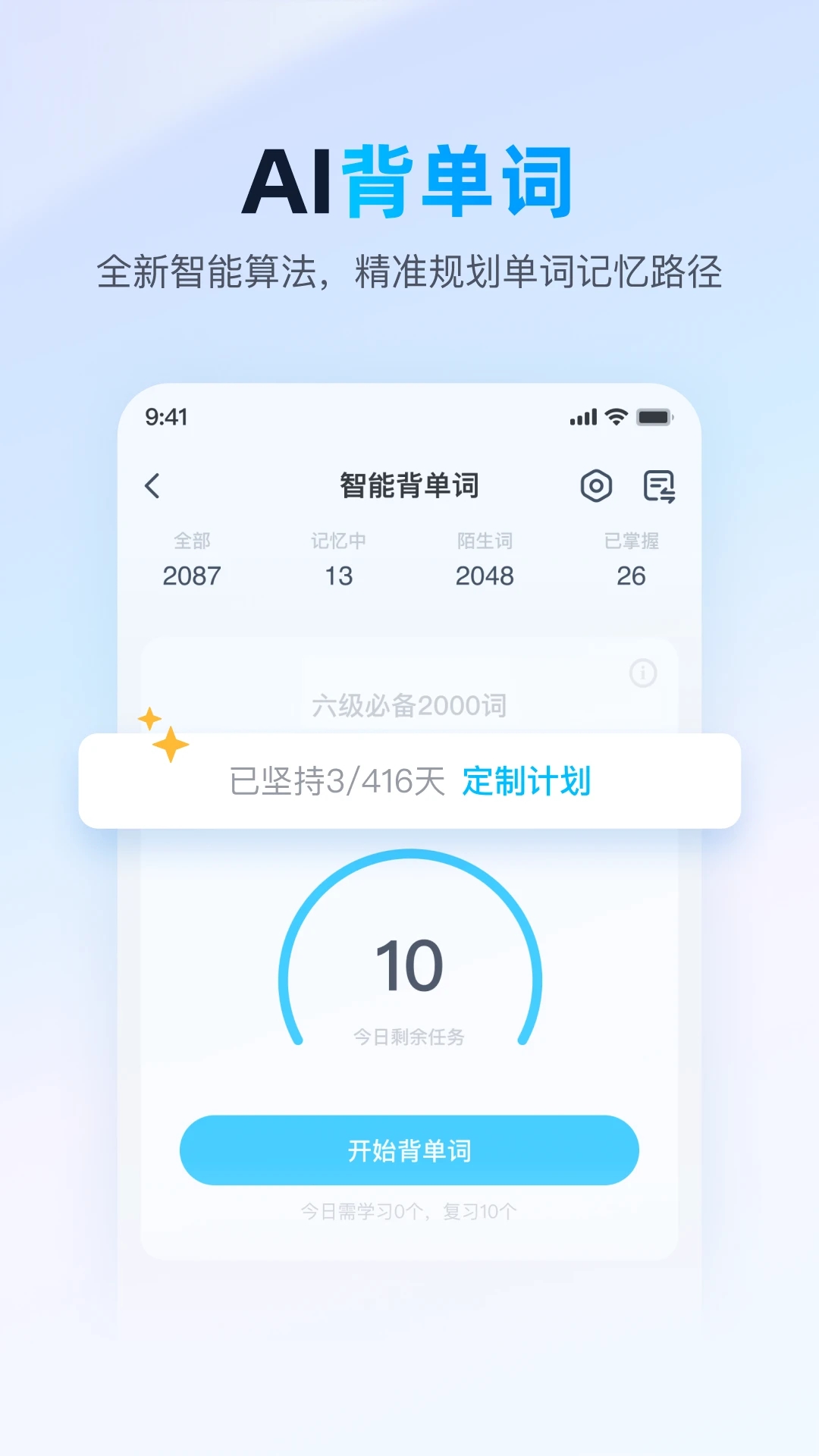 金山詞霸(外語(yǔ)翻譯)