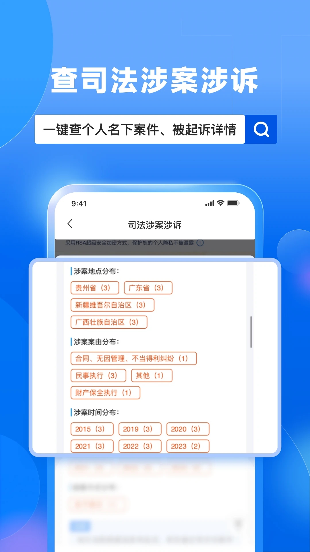 天下信用(風(fēng)險(xiǎn)速查)