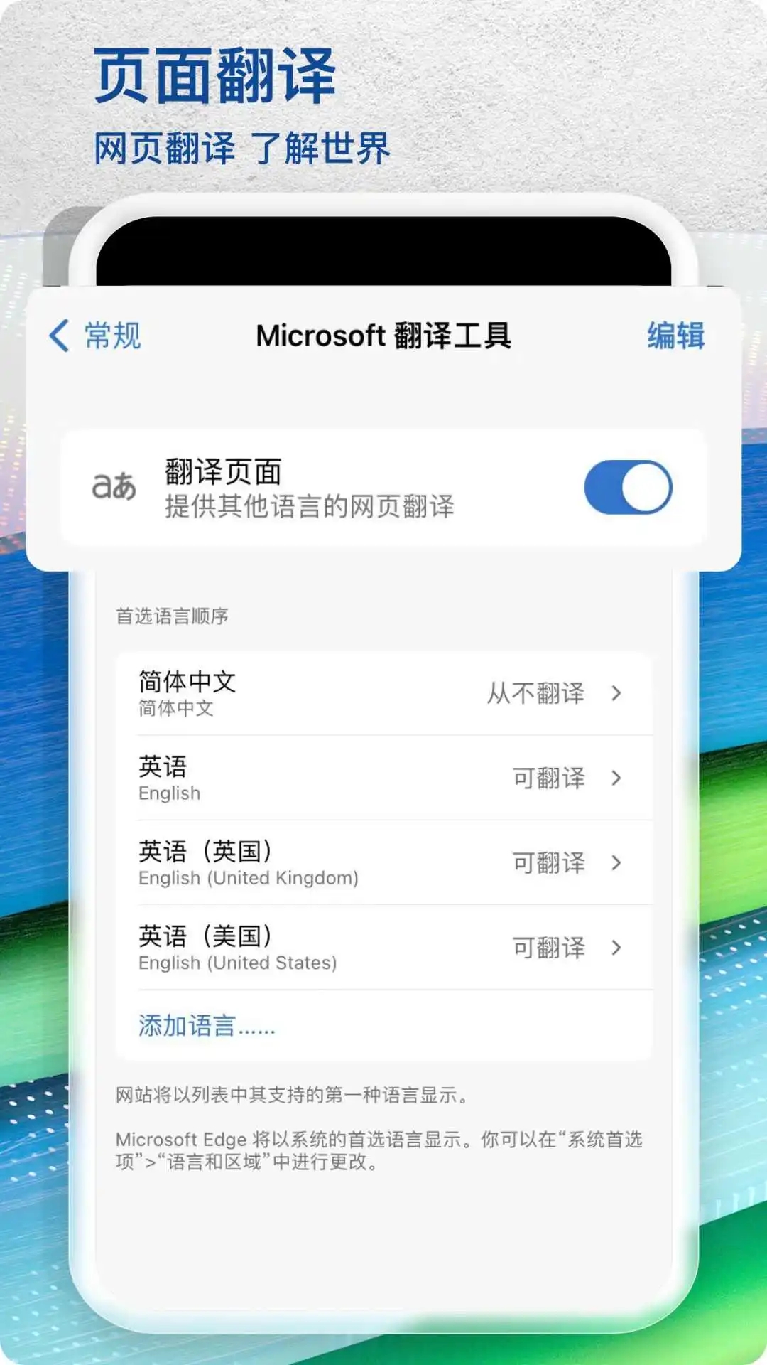 Edge瀏覽器下載