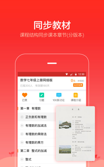 愛(ài)學(xué)堂