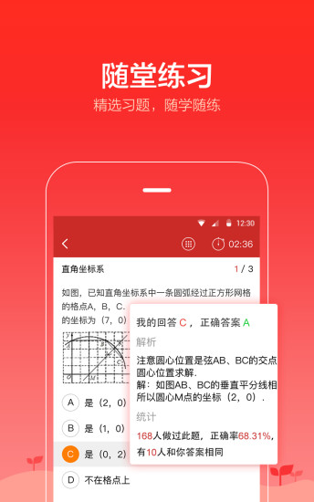 愛(ài)學(xué)堂云課堂
