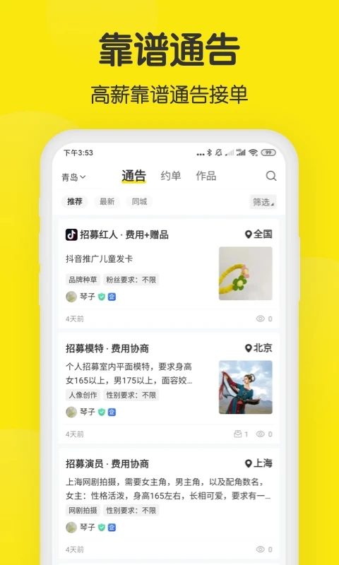 模卡演藝人才平臺(tái)