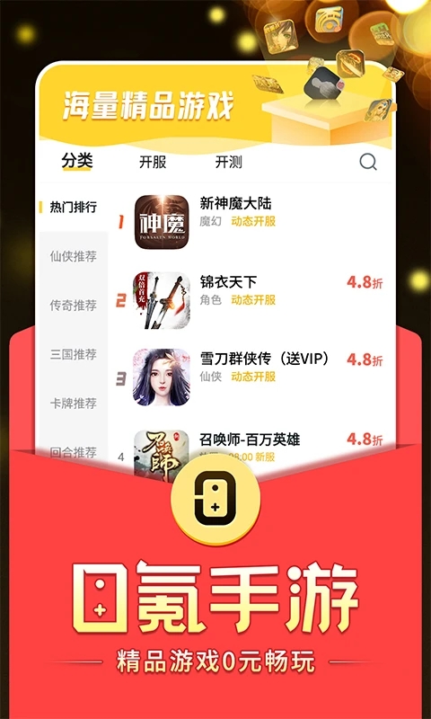 0氪手游平臺