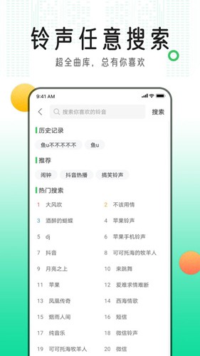手機鈴聲庫app安卓最新版