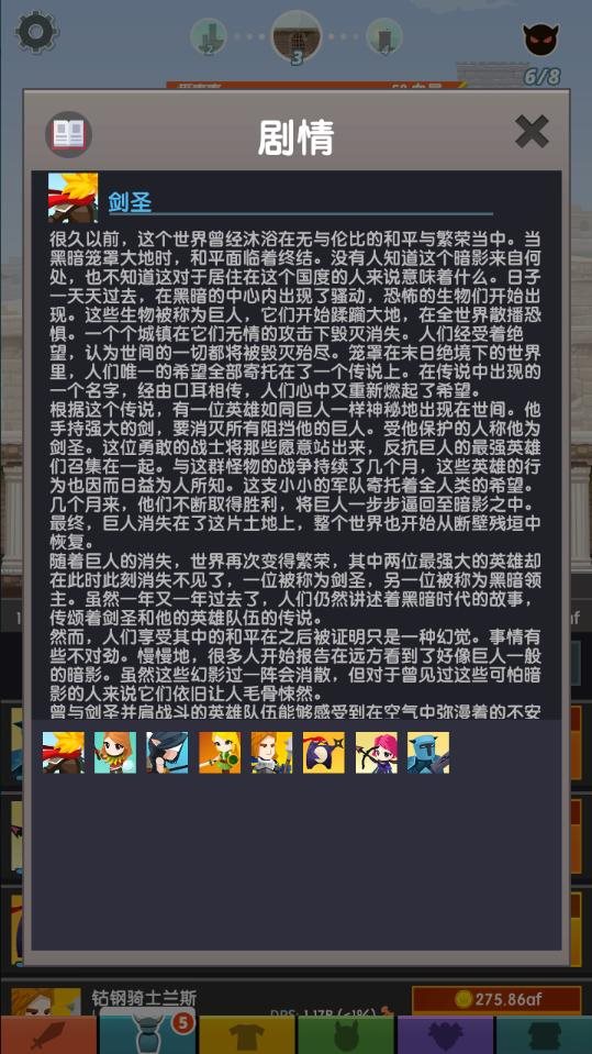 點(diǎn)擊泰坦2無(wú)限金幣鉆石官方版