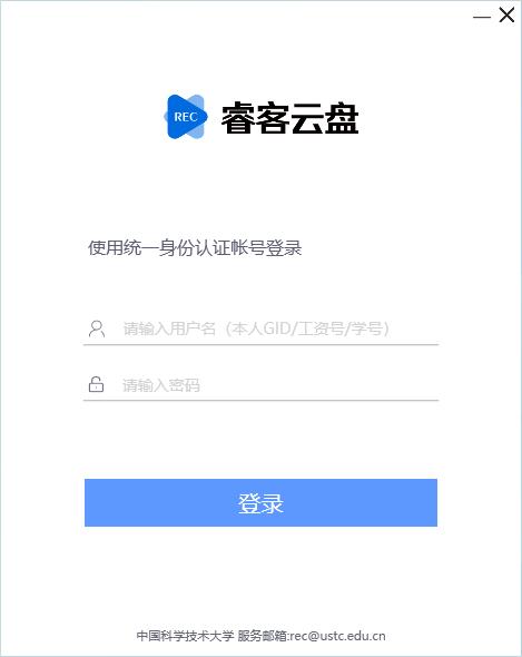 睿客云盤(pán)軟件