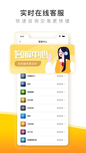 螃蟹賬號代售app官方版