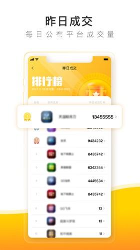 螃蟹賬號代售app官方版
