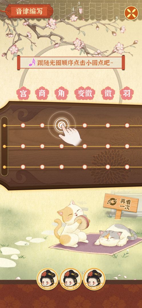 某某朝的女子學(xué)院無(wú)限金幣版
