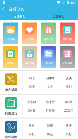 軟天空app官方2024