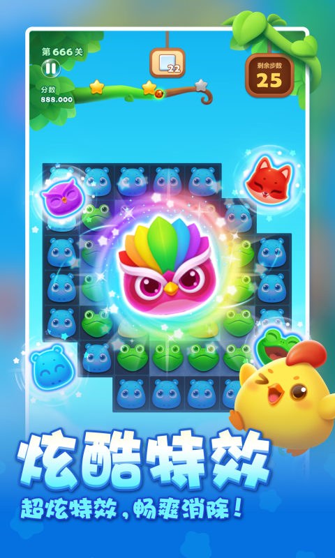 開心消消樂(lè)2024